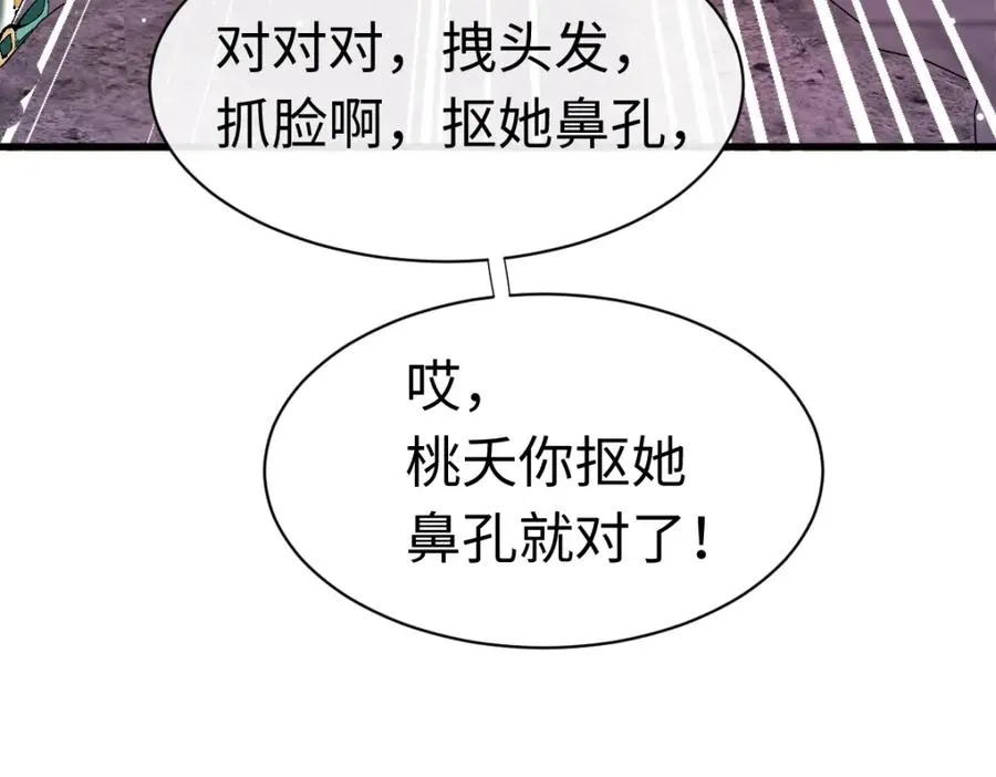 第30话 对楚休有不堪的念头63
