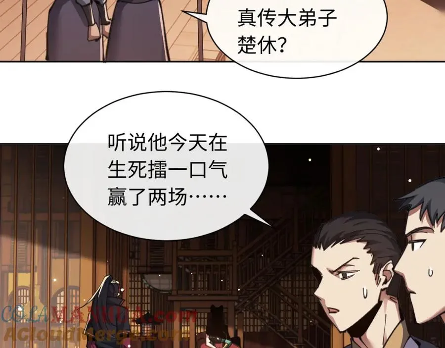 第9话 师妹对我有何企图？28