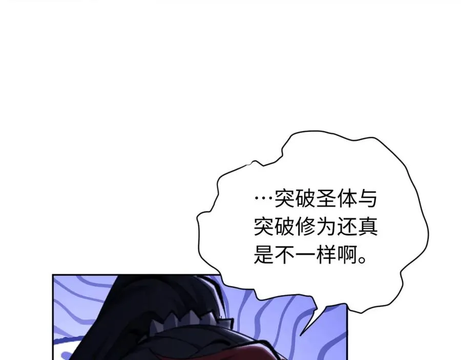 第21话 师尊的体香还是更香些99