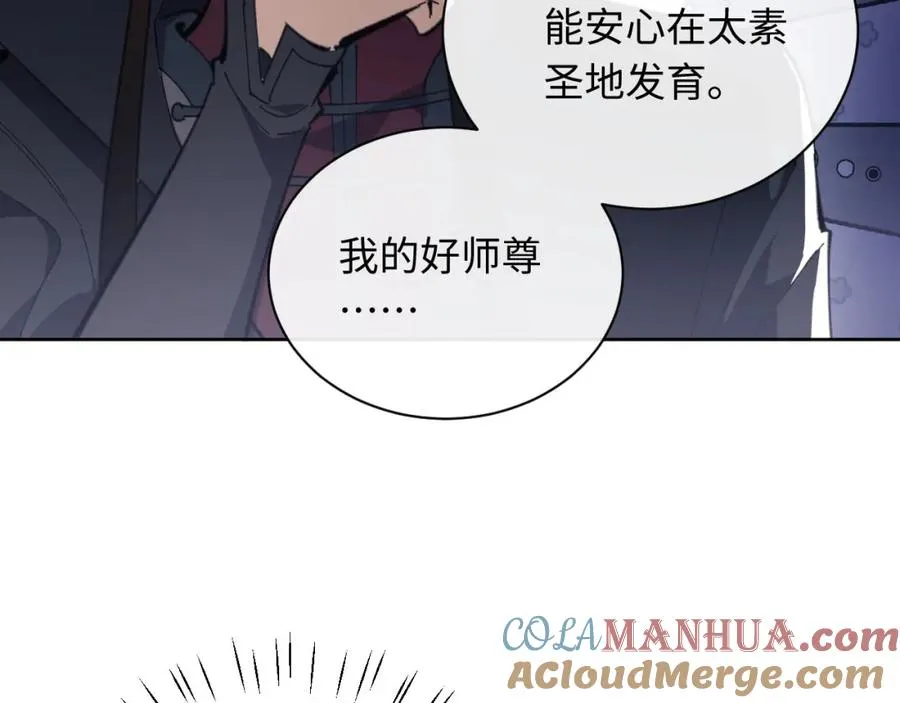 第5话 师姐和师妹都到齐了，开始我的表演！40