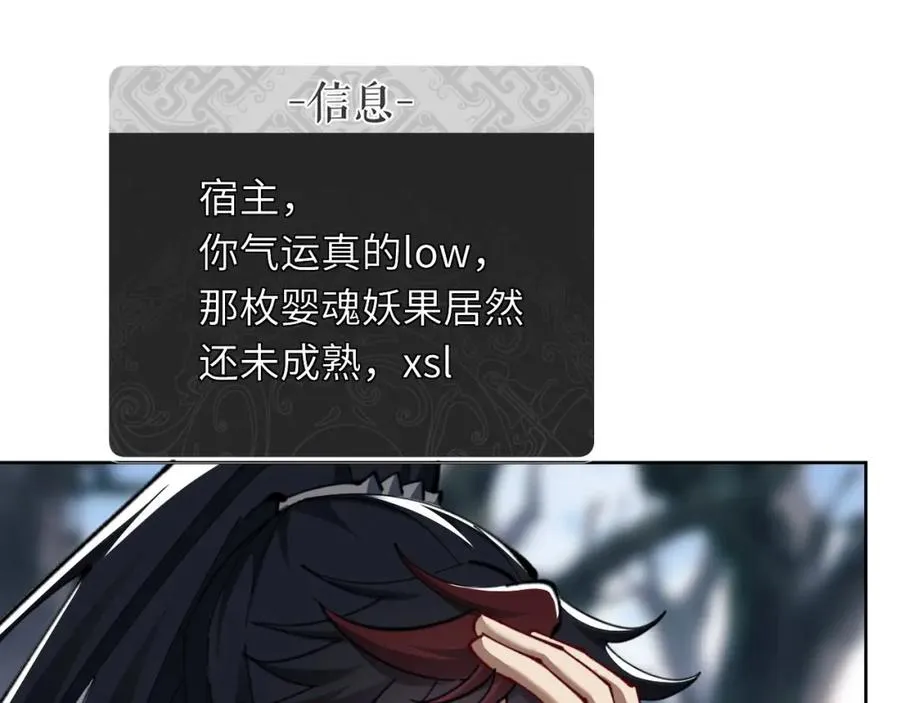 第16话 楚休是个老实人！49