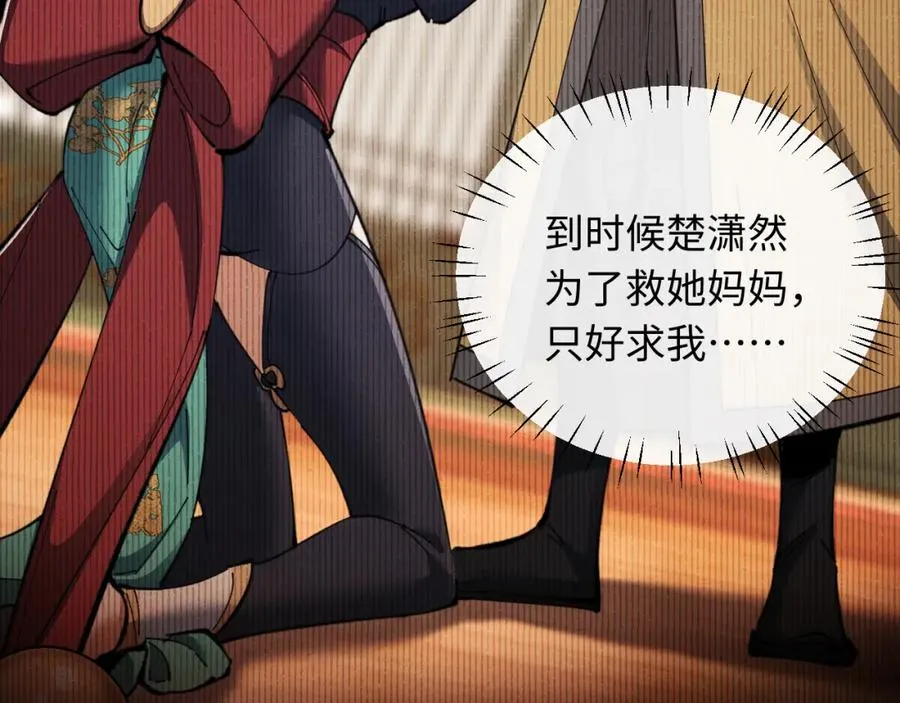 第14话 让徒儿帮师尊检查身体吧~70
