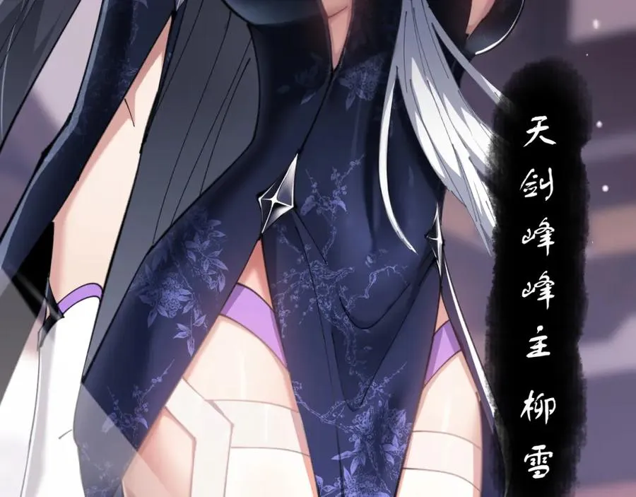 第4话 一曲凤求凰，师兄你也太绿了！10