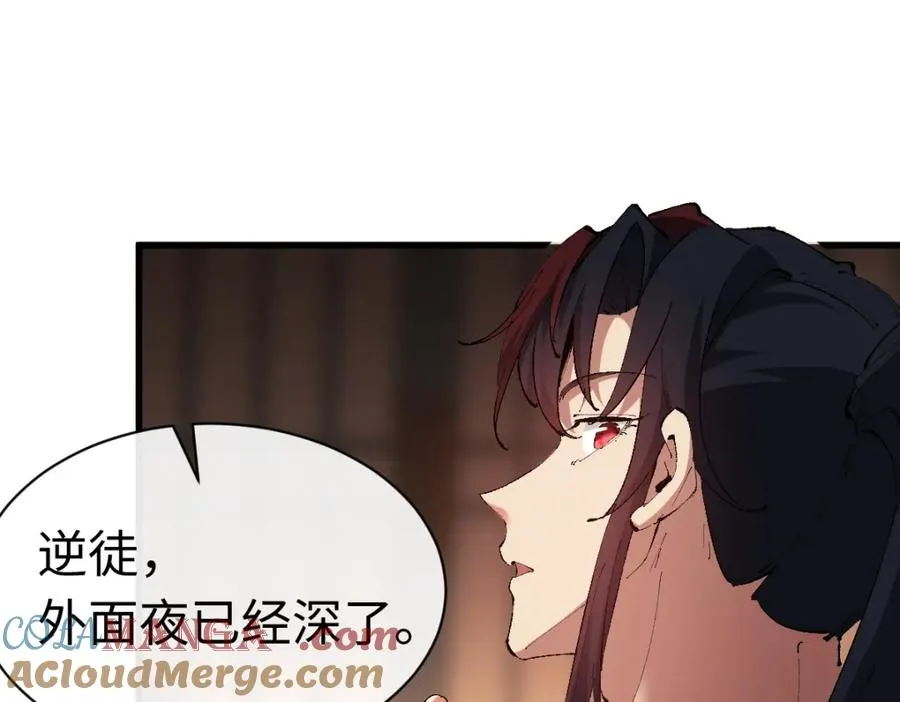 第30话 师尊，你这想法很危险啊！140