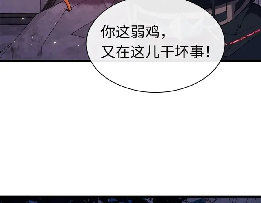 第30话 师尊，你这想法很危险啊！66