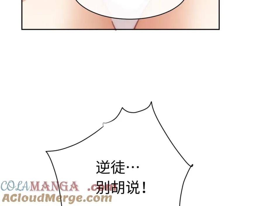 第35话 和师尊解锁新知识108