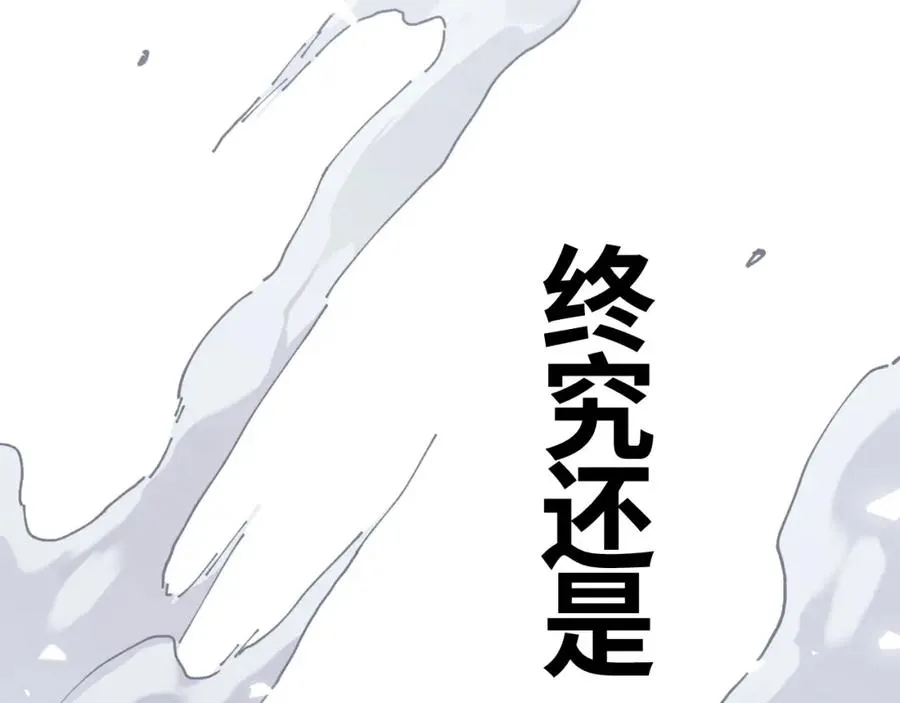 第1话 开局冲师！我楚老魔重生归来！79
