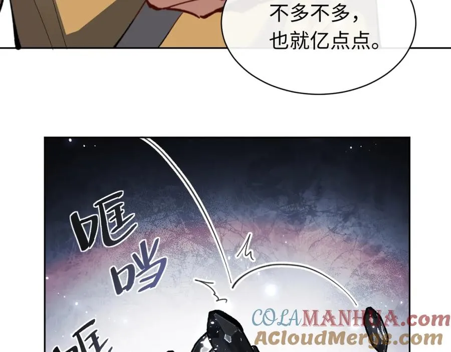 第14话 让徒儿帮师尊检查身体吧~80