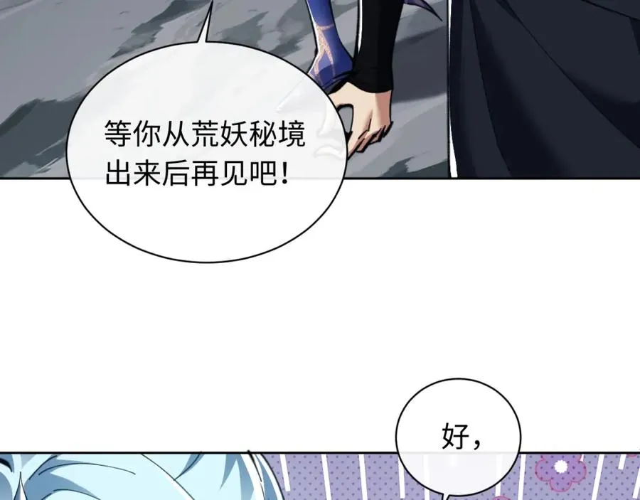 第14话 让徒儿帮师尊检查身体吧~43