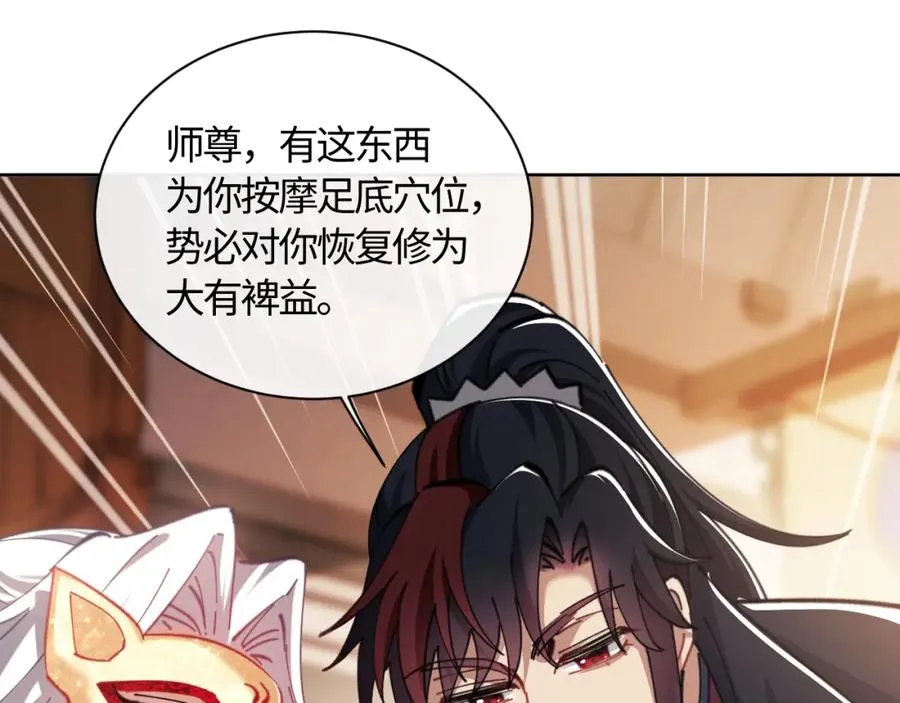 第14话 让徒儿帮师尊检查身体吧~125