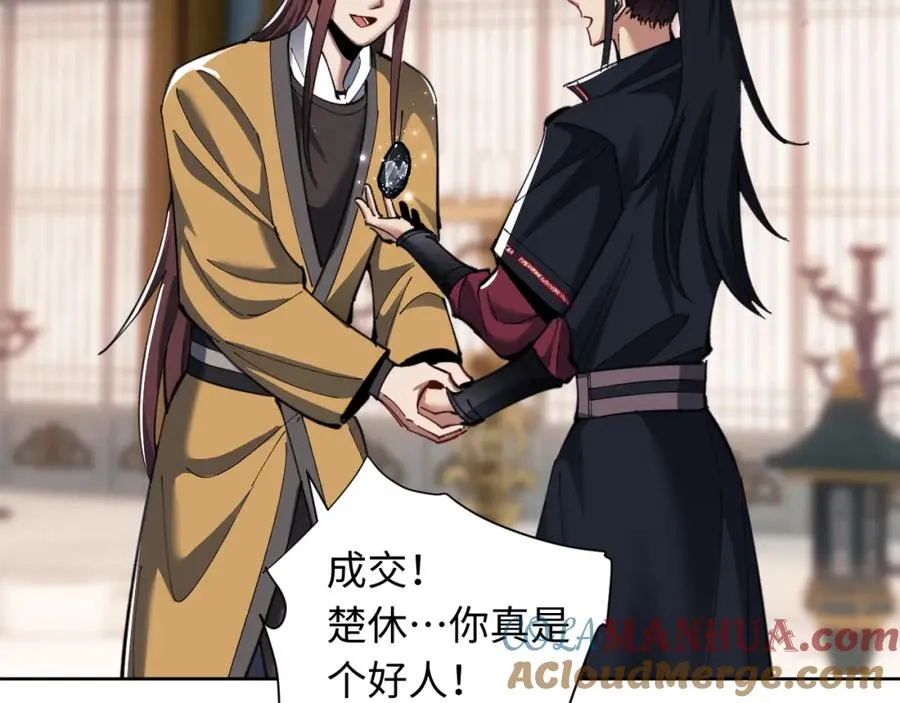 第14话 让徒儿帮师尊检查身体吧~72