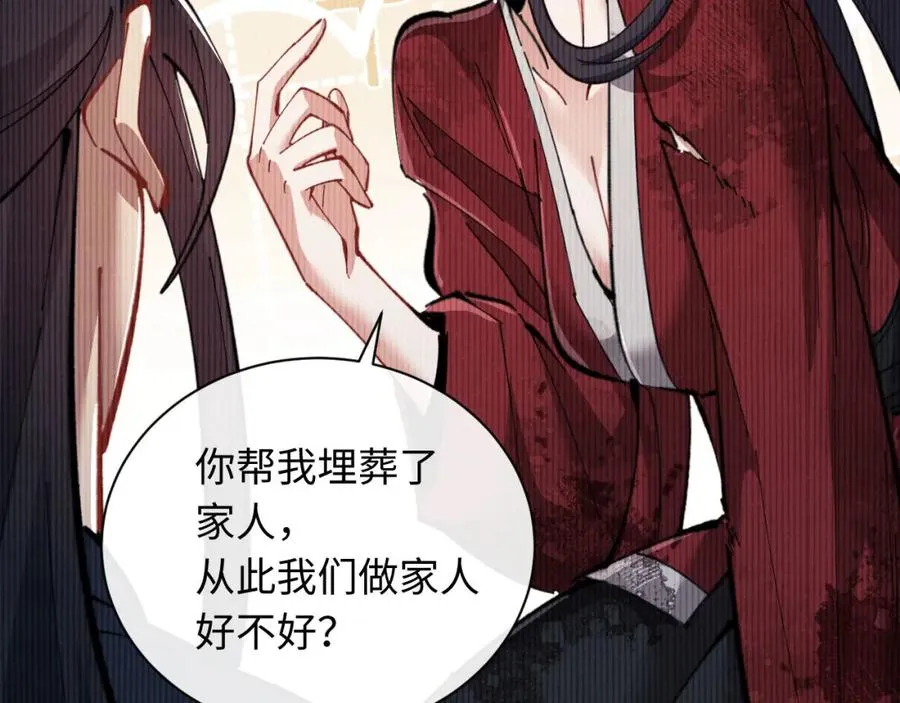 第13话 师妹你让师哥怎么冷静？35
