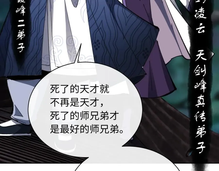 第15话 无奈，师妹为我争风吃醋81