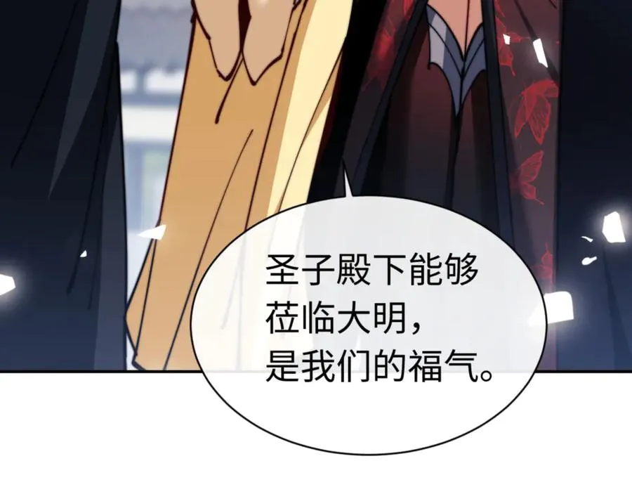 第32话 你这逆徒有点飘啊！59