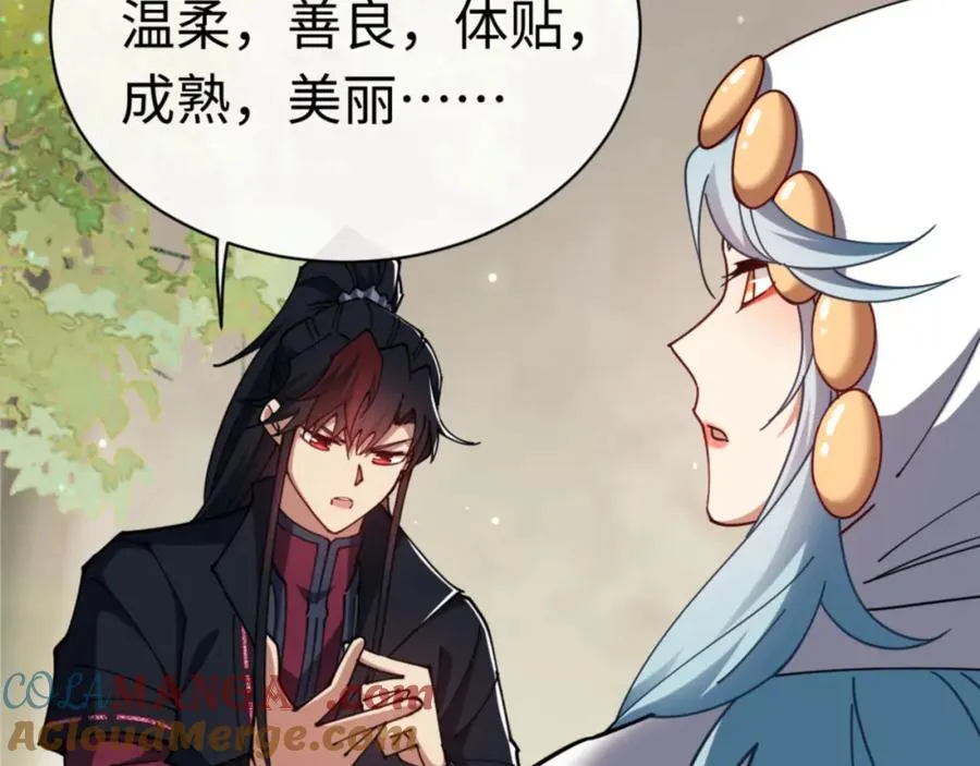 第29话 楚休，来当我的帝后吧168
