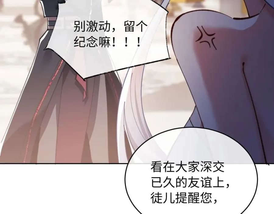 第2话 师尊！弟子这一世可不是废物！82