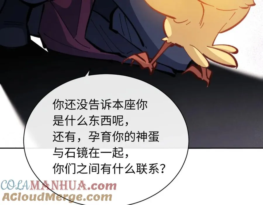 第21话 师尊的体香还是更香些168