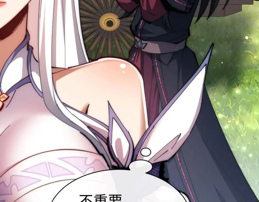 第35话 和师尊解锁新知识53