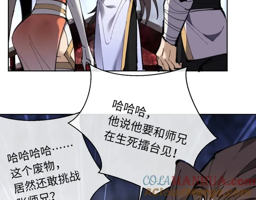 第3话 突破？我有师尊我怕什么？20