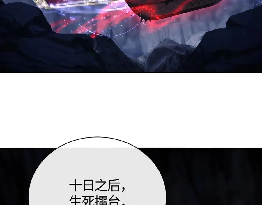 第3话 突破？我有师尊我怕什么？14