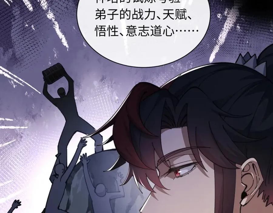 第9话 师妹对我有何企图？93