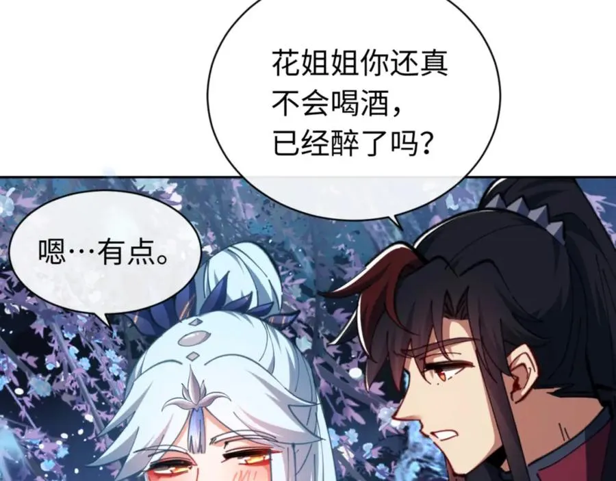 第22话 师尊，请为弟子补充修为！158