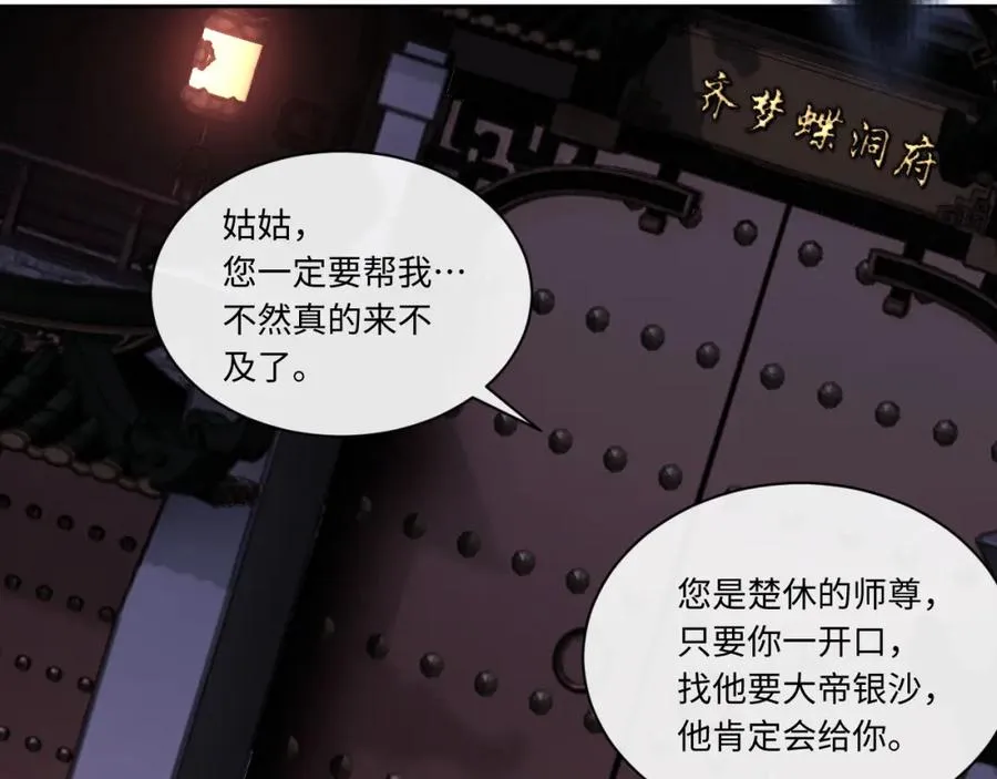 第14话 让徒儿帮师尊检查身体吧~51