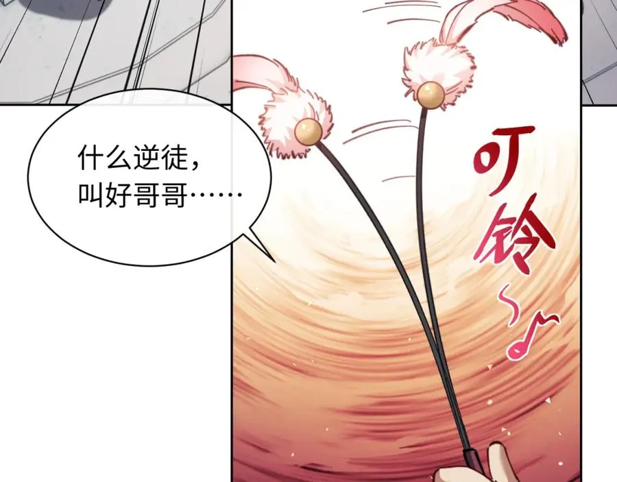第14话 让徒儿帮师尊检查身体吧~98