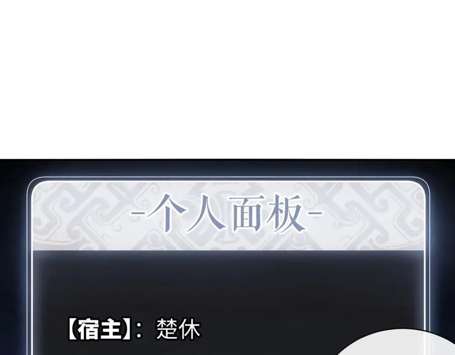 第1话 开局冲师！我楚老魔重生归来！129