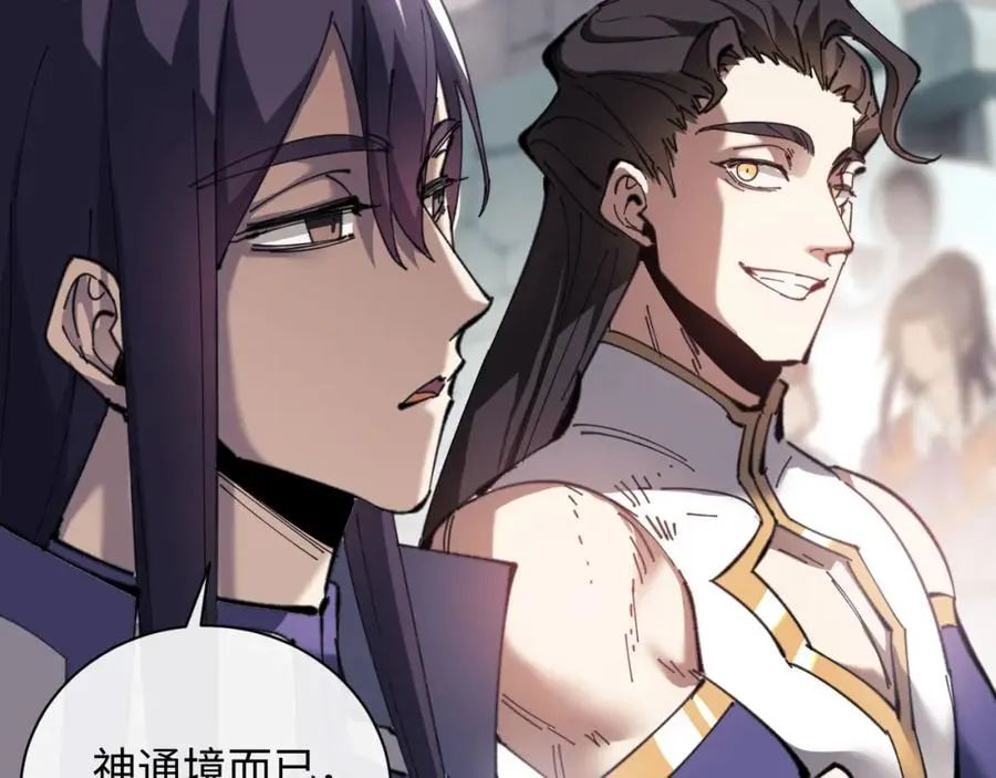 第5话 师姐和师妹都到齐了，开始我的表演！106