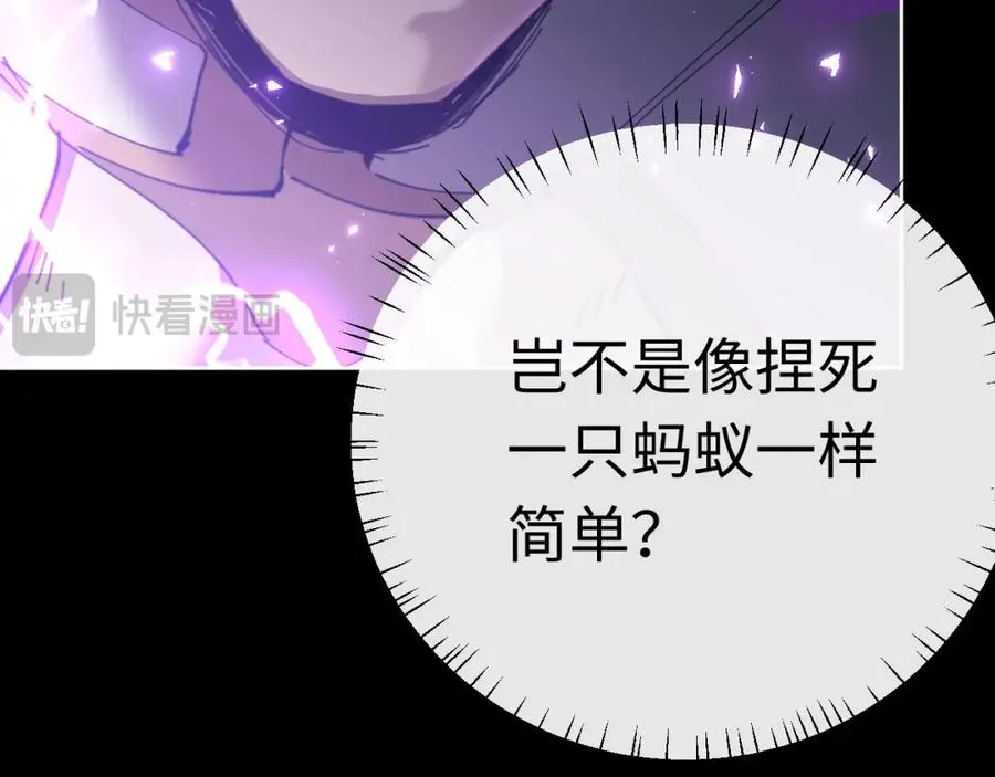 第6话 不小心捏死小蚂蚁！57