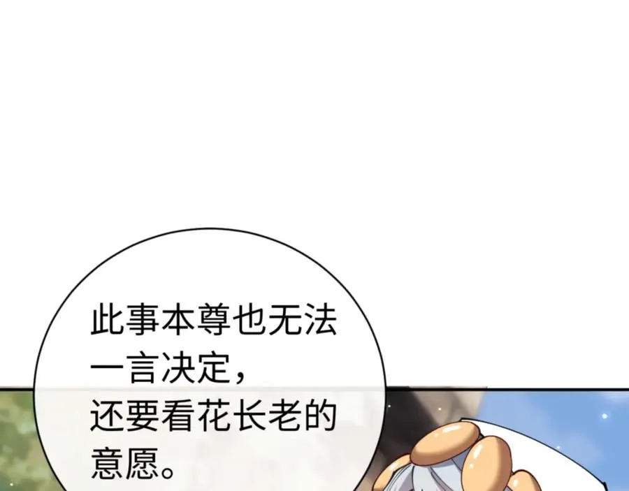 第29话 楚休，来当我的帝后吧171