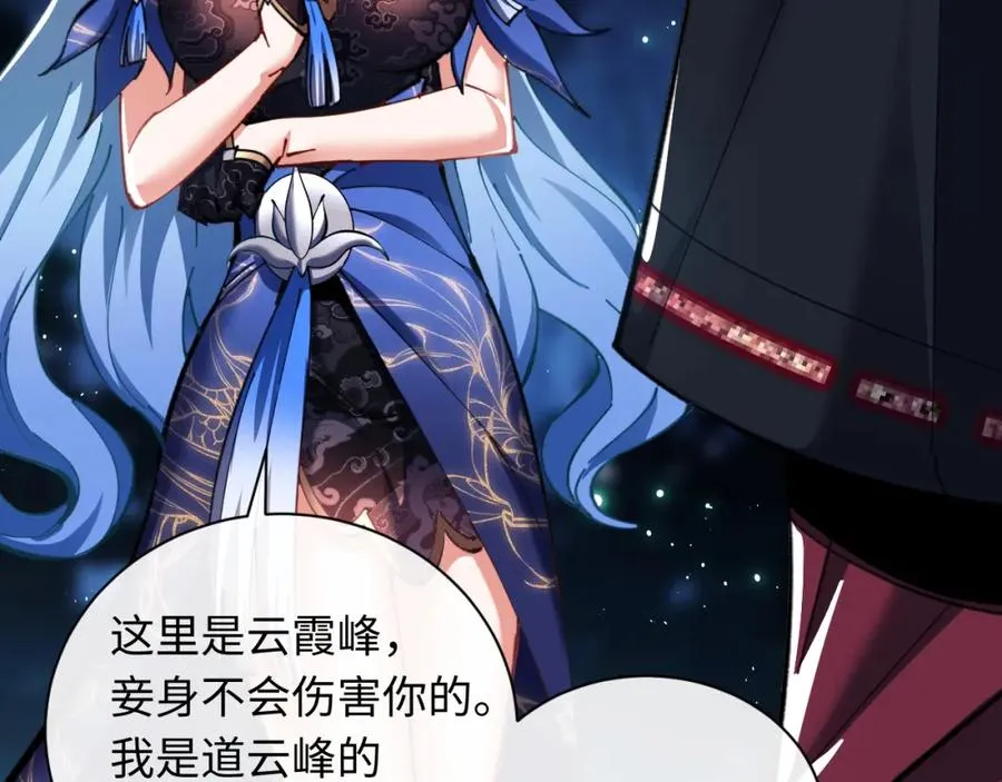 第14话 让徒儿帮师尊检查身体吧~5
