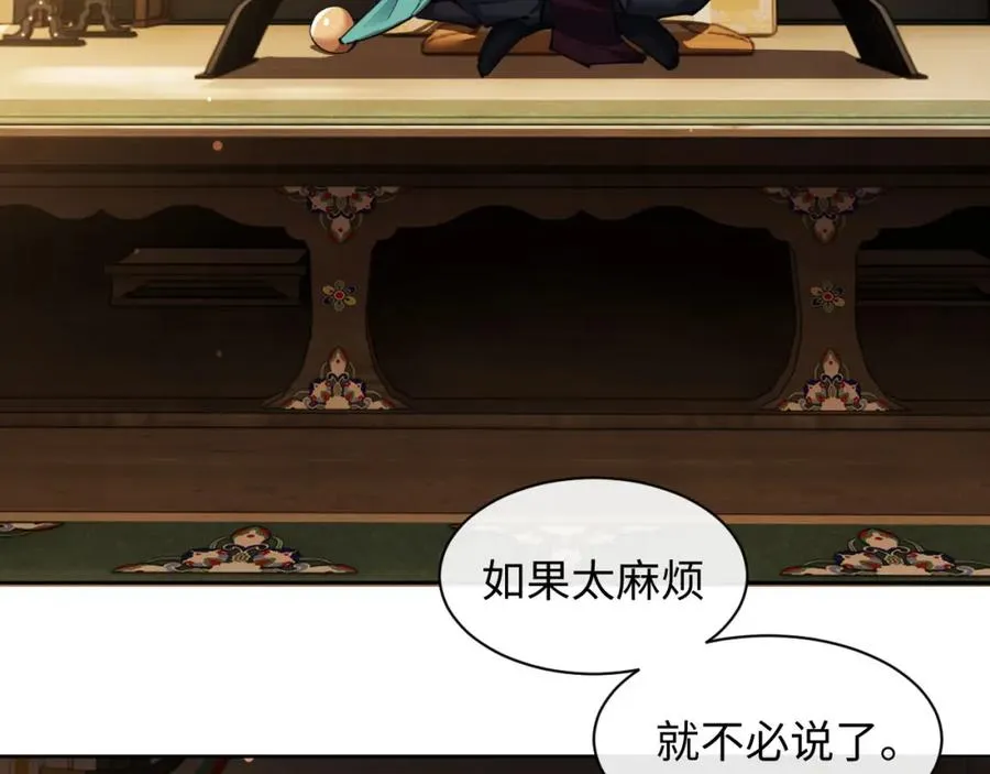 第9话 师妹对我有何企图？83
