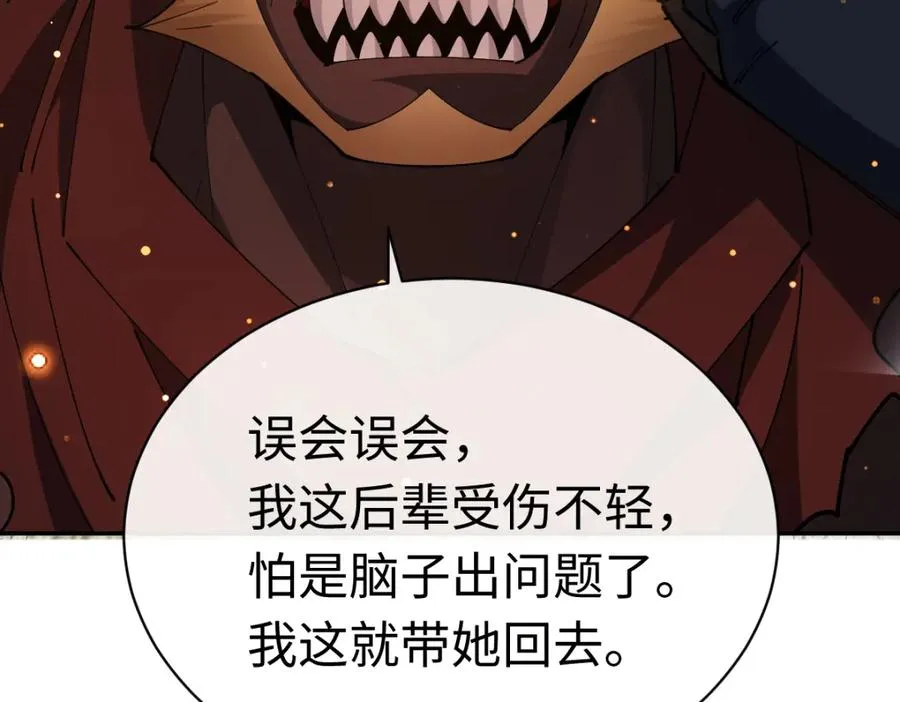 第29话 楚休，来当我的帝后吧74