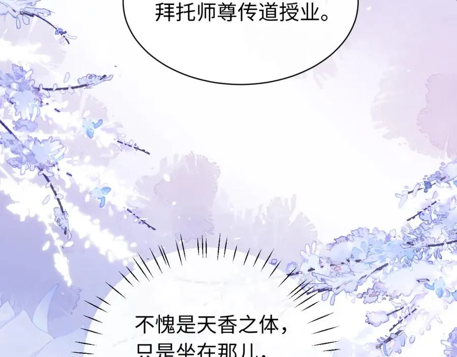 第22话 师尊，请为弟子补充修为！25