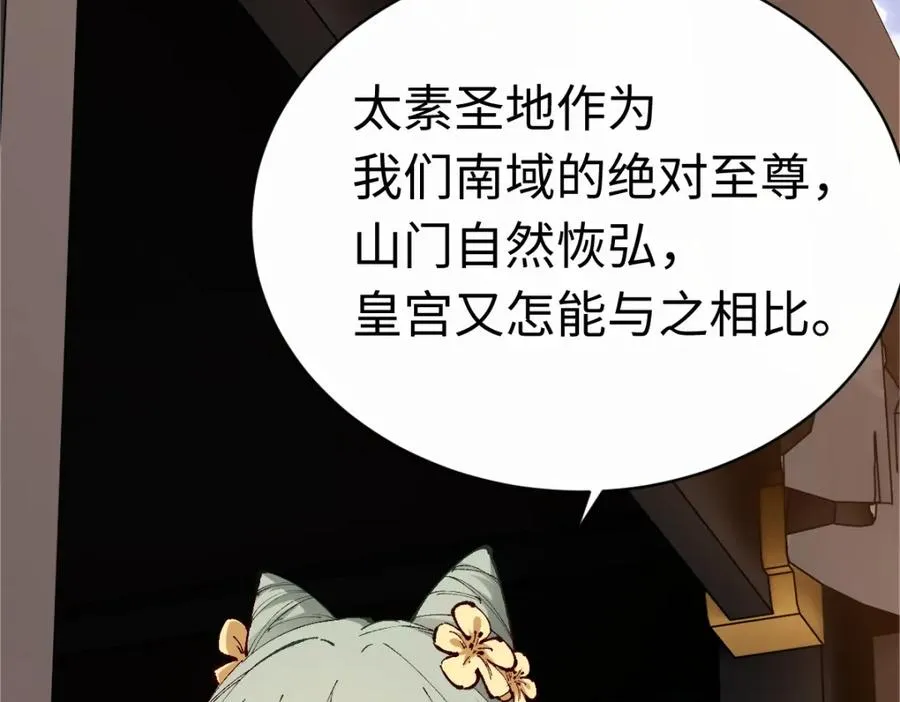 第31话 花姐姐，你的初吻呢？13