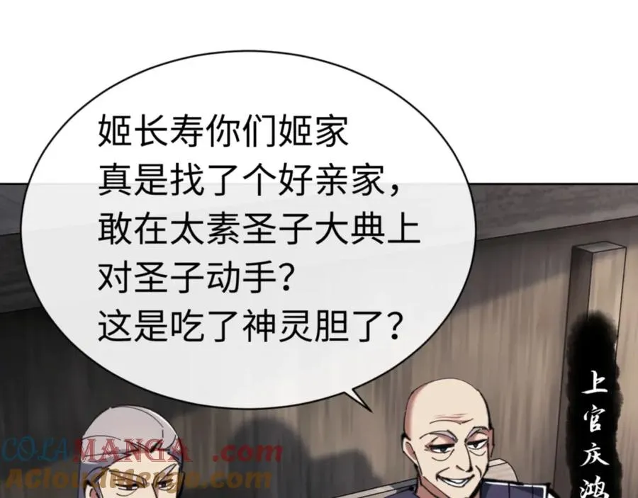 第26话 在我面前装要想想后果140