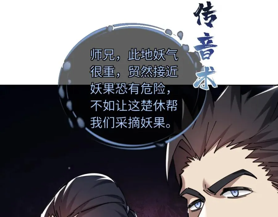 第19话 不要做道貌岸然的小人！131