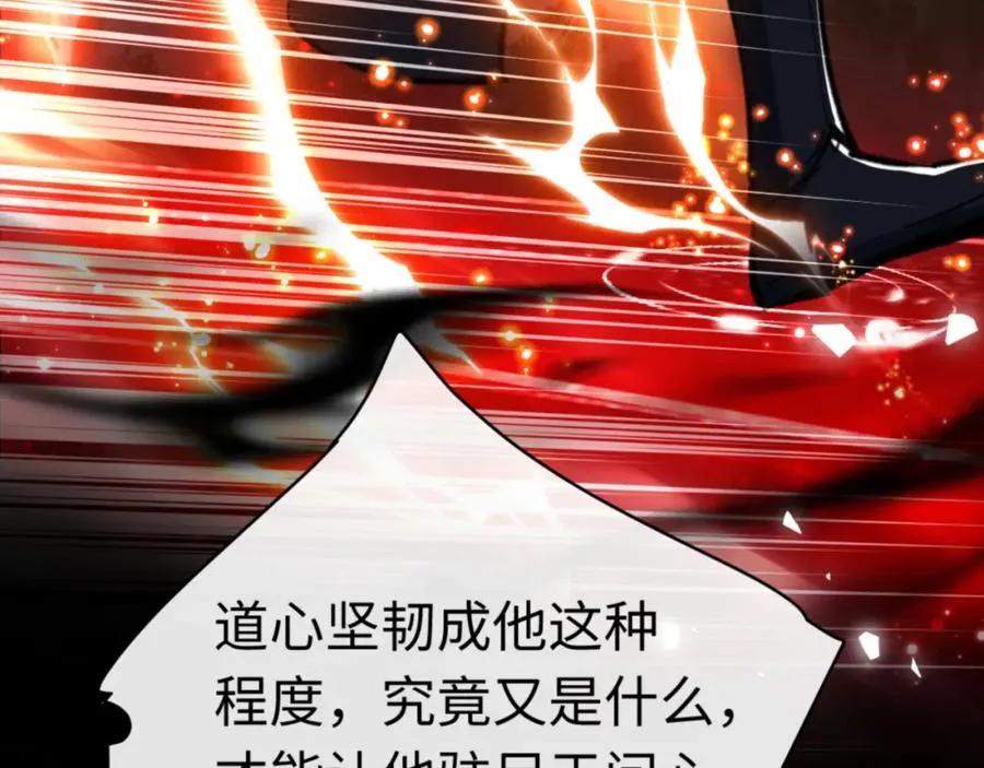 第25话 师妹想做我的道侣？133