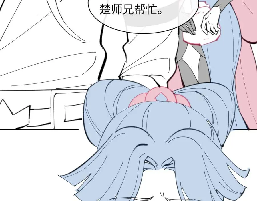 第8话 烦请师尊和我深入交流！97