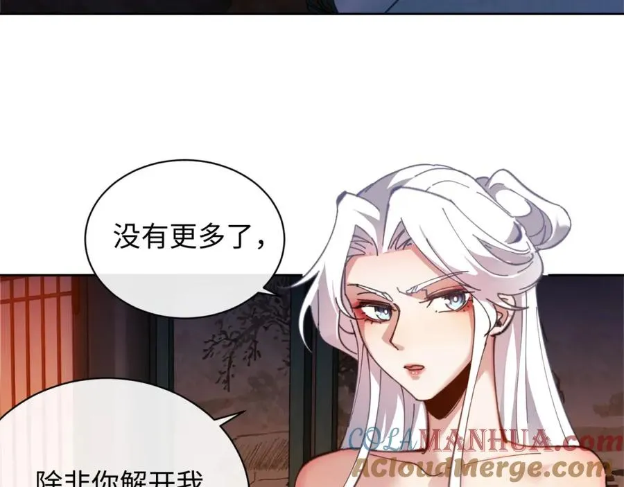 第5话 师姐和师妹都到齐了，开始我的表演！8
