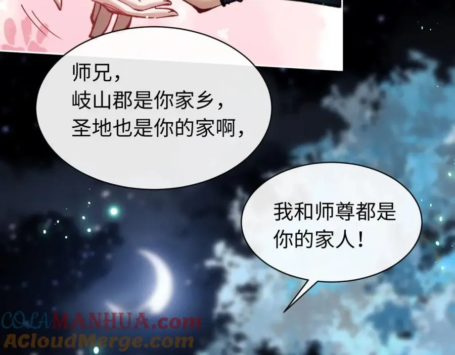 第13话 师妹你让师哥怎么冷静？56