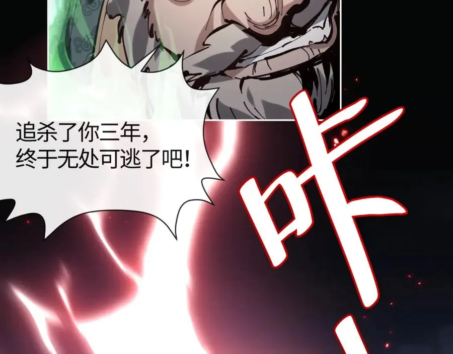 第1话 开局冲师！我楚老魔重生归来！10