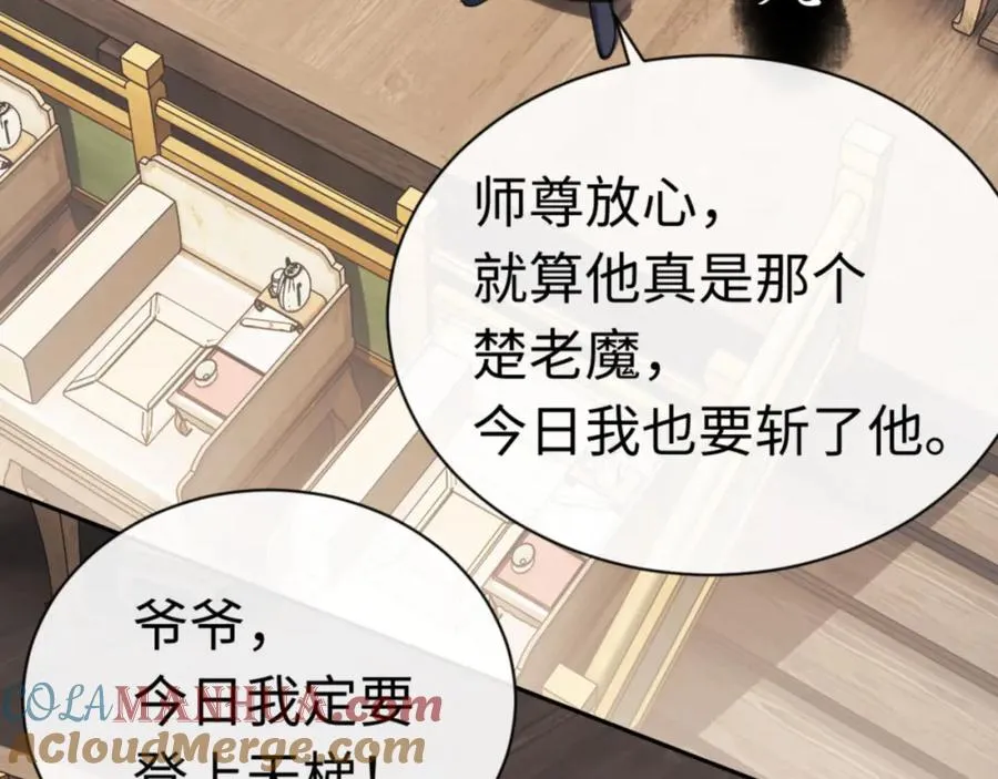 第25话 师妹想做我的道侣？44