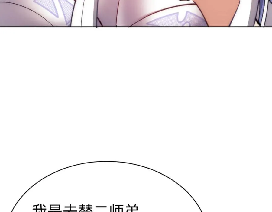 第35话 和师尊解锁新知识95