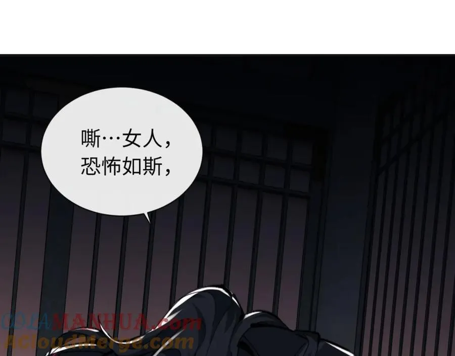 第22话 师尊，请为弟子补充修为！56
