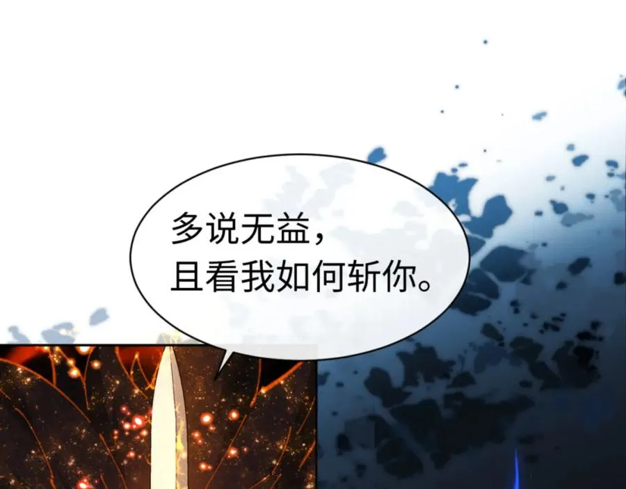 第27话 我喜欢强大的男人18