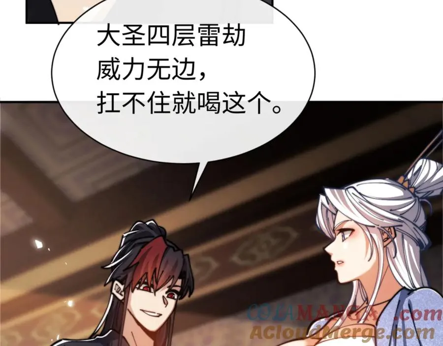 第34话 师尊渡劫！算你这逆徒还有良心！16