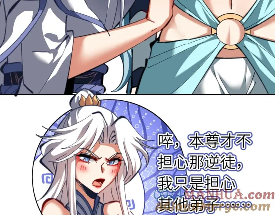 第19话 不要做道貌岸然的小人！16